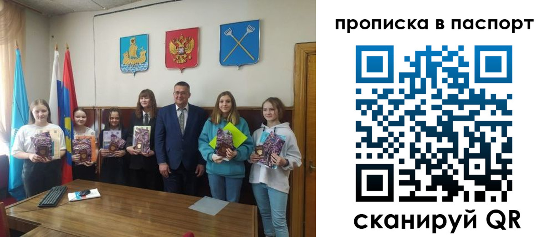 прописка в Ардоне