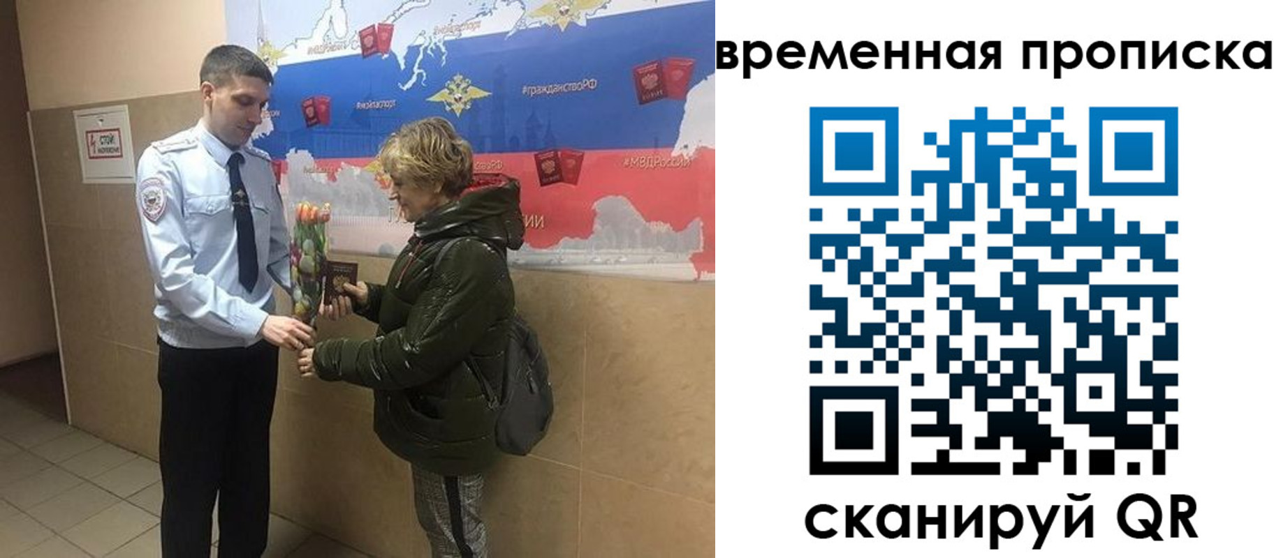 временная регистрация собственник в Ардоне