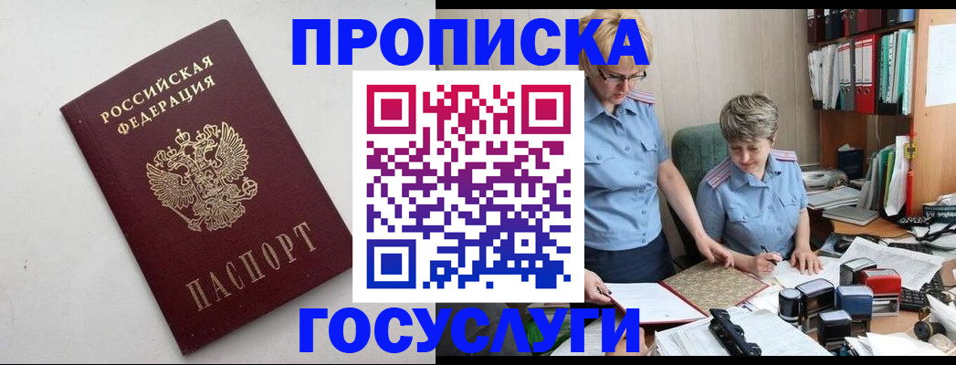 временная регистрация в квартире в Ардоне