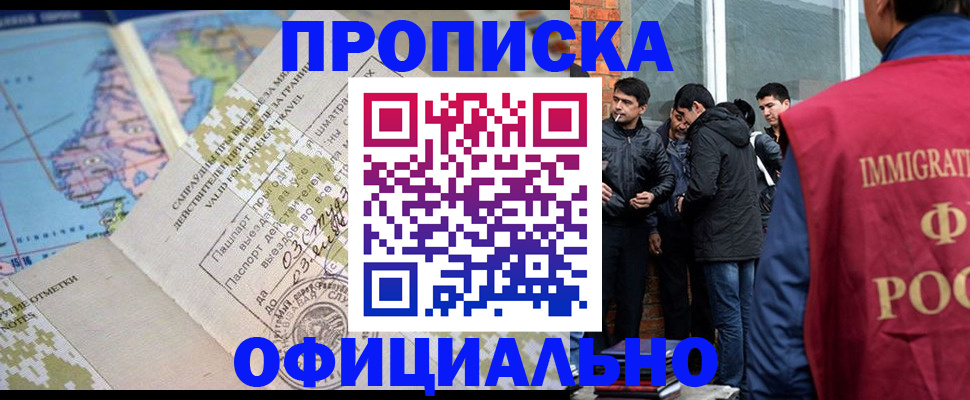 прописка 2025 в Ардоне