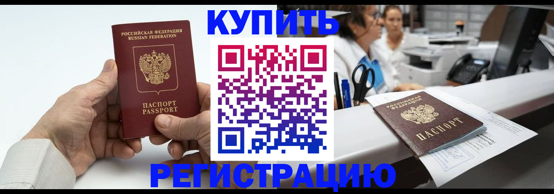 прописка иностранных граждан в Ардоне