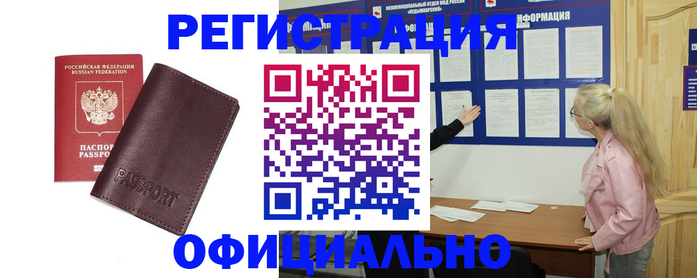 временная регистрация в квартире в Ардоне