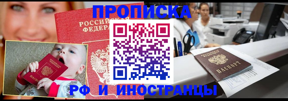 временная регистрация поиск в Ардоне