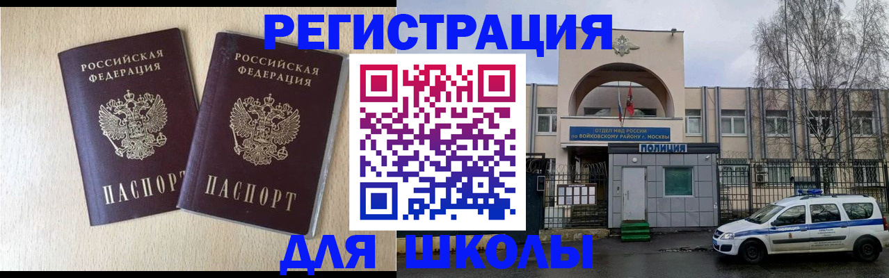 временная регистрация гарантия в Ардоне
