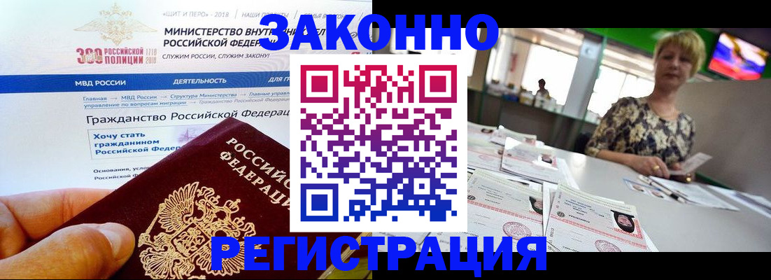 временная регистрация для всех в Ардоне