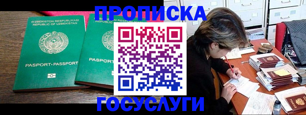 временная регистрация законно в Ардоне